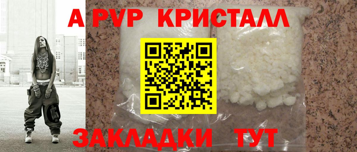 A PVP мука Нягань