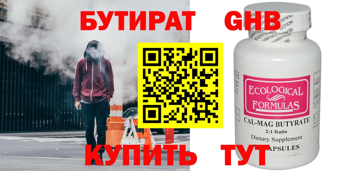 Бутират оксана  Вход с VPN  Бутират  Нягань 