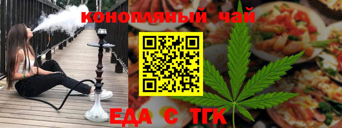 Нягань  Canna-Cookies конопля  Вход с VPN 