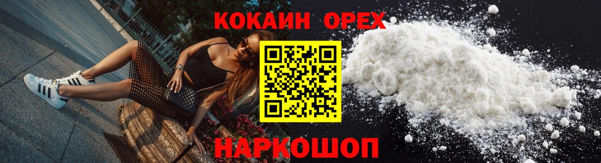 Cocaine VHQ Нягань