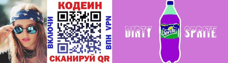цены наркотик  Нягань  Кодеин напиток Lean (лин) 