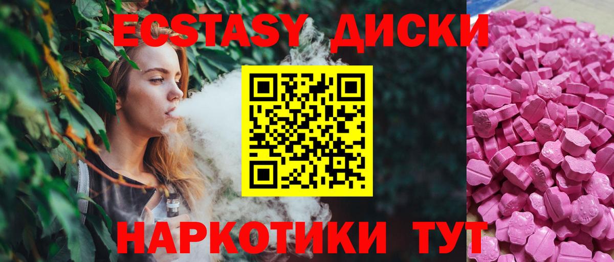 Ecstasy 300 mg  Ecstasy XTC  даркнет официальный сайт  Вход с VPN  Нягань 