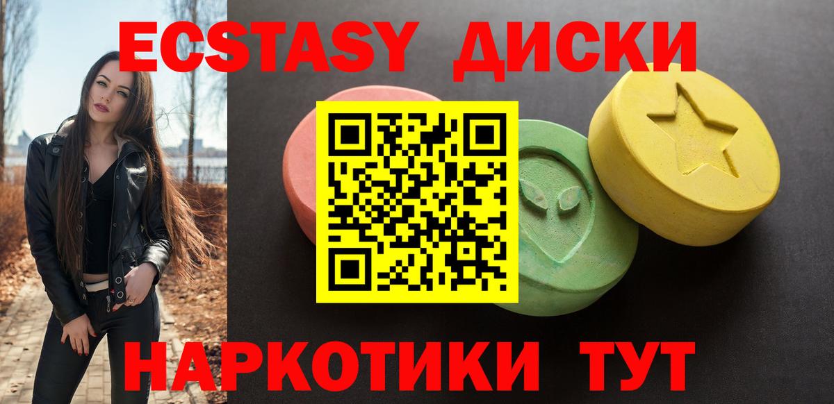 Экстази ешки Нягань