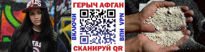 купить закладку  Нягань  Героин гречка 