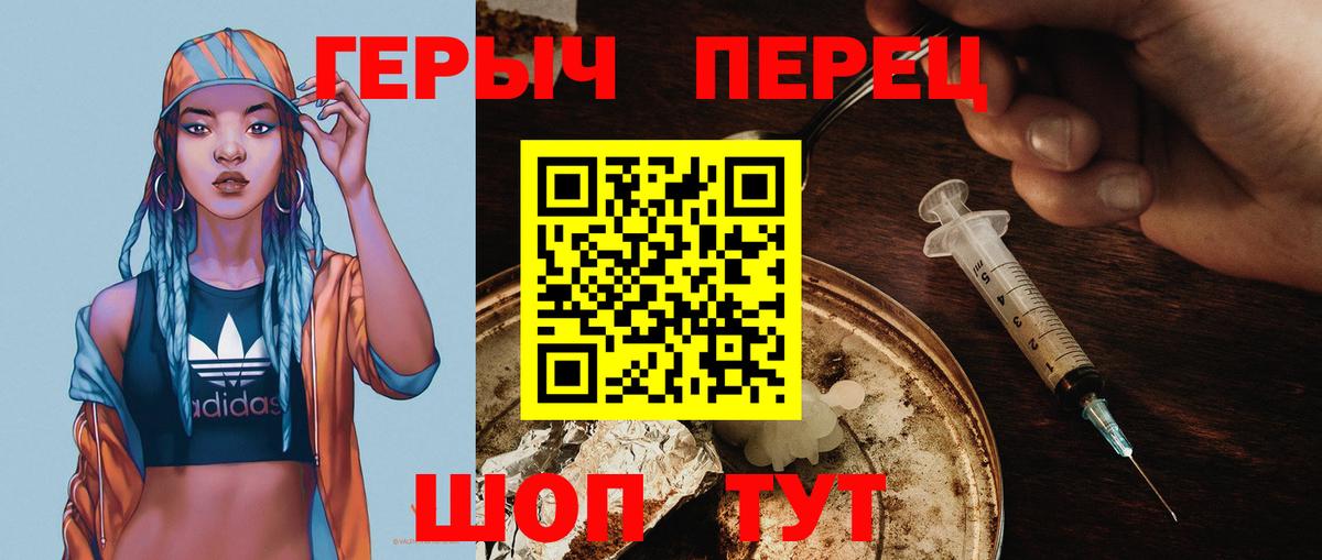 ГЕРОИН хмурый  Вход с VPN  Героин  Нягань 
