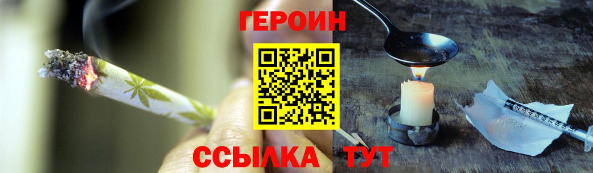 Героин Heroin Нягань