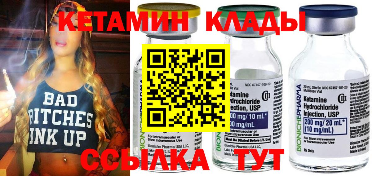 КЕТАМИН VHQ Нягань