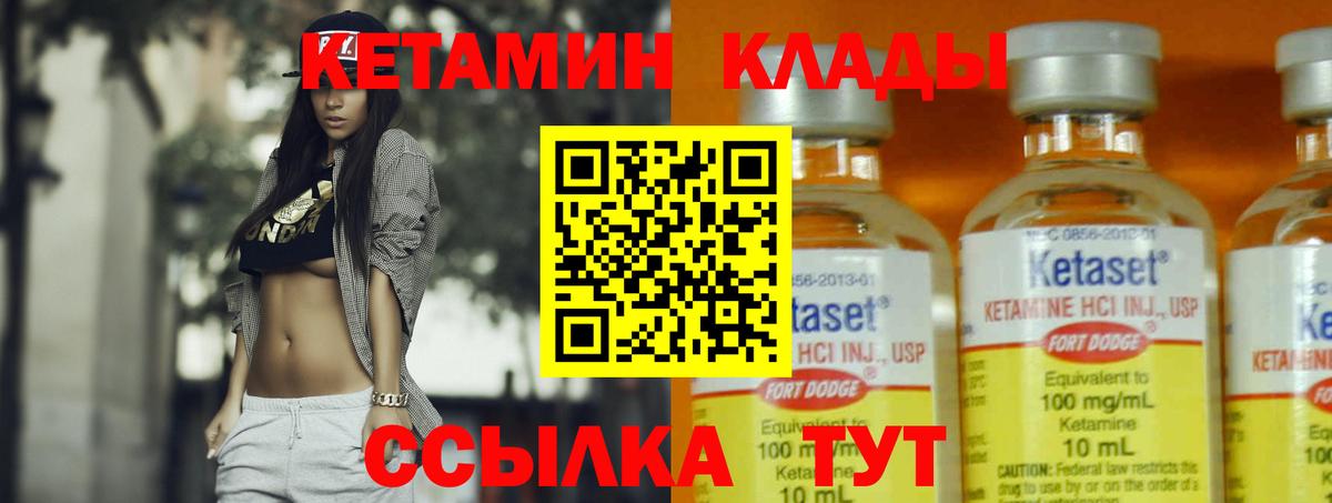 Кетамин VHQ  Кетамин VHQ  Нягань  Вход с VPN 
