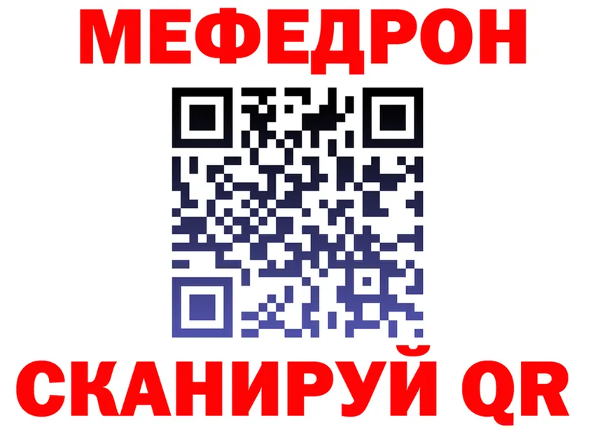 МЕФ mephedrone зеркало это МЕГА Нягань