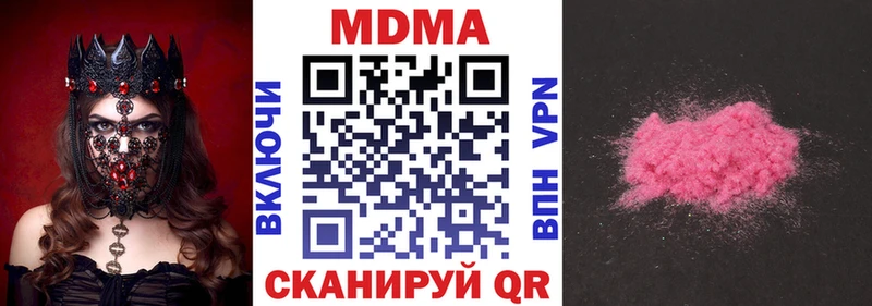 MDMA кристаллы  МЕГА как войти  Нягань 