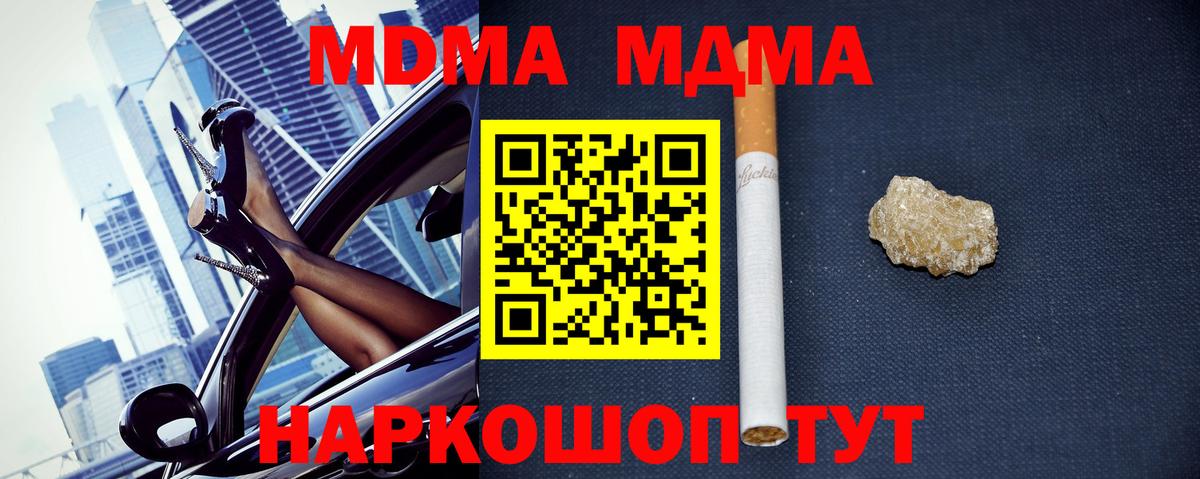 MDMA  MDMA кристаллы  Нягань  Вход с VPN  МДМА молли 