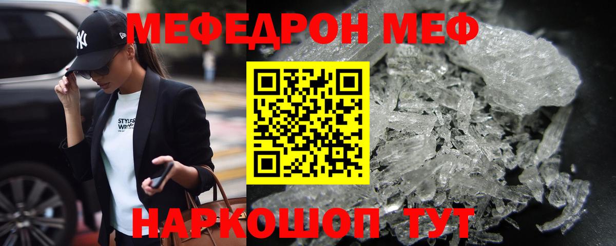 Мефедрон Нягань