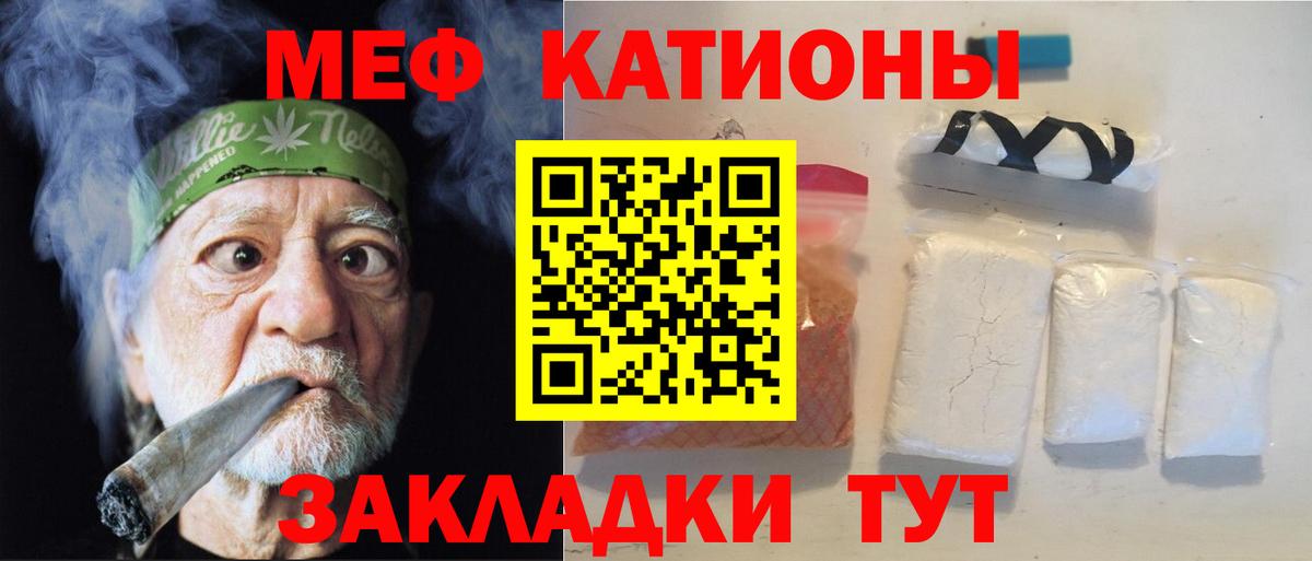 МЯУ-МЯУ кристаллы  Вход с VPN  Мефедрон  Нягань  МЯУ-МЯУ mephedrone 