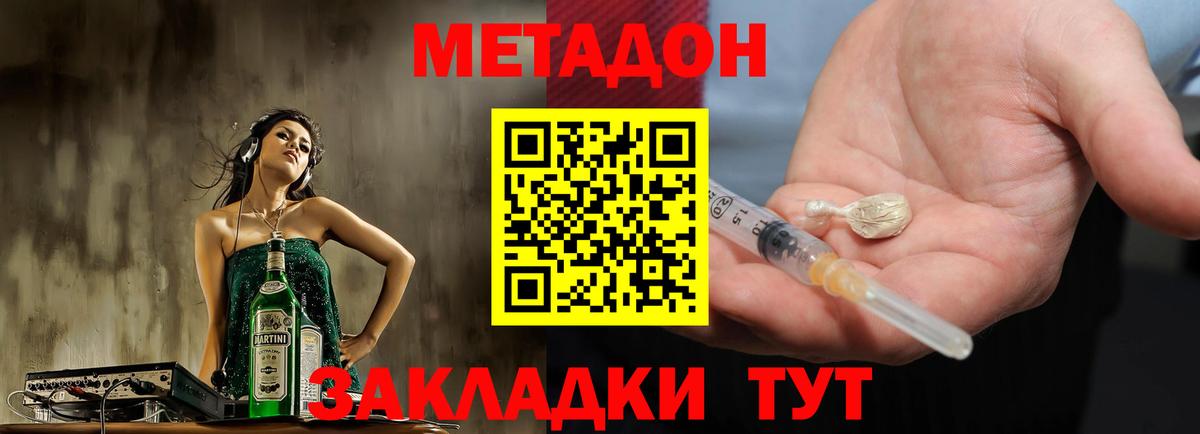 гидра как зайти  Метадон белоснежный  Вход с VPN  МЕТАДОН methadone  Нягань 