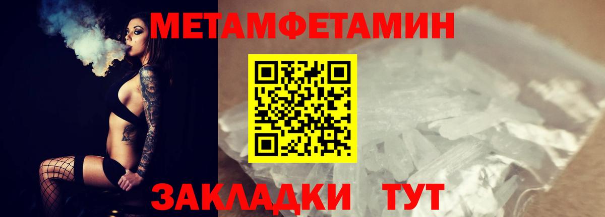 МЕТАМФЕТАМИН Methamphetamine Нягань