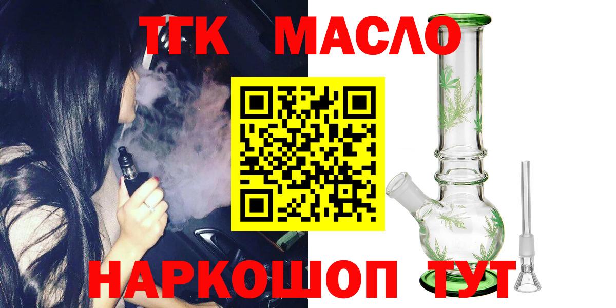 ТГК жижа  Вход с VPN  ТГК жижа  Нягань 
