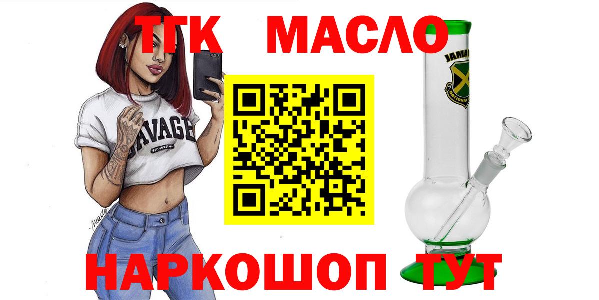 Дистиллят ТГК гашишное масло Нягань